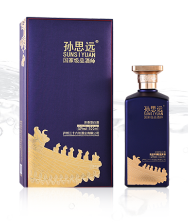 孫思遠酒 孫思遠酒